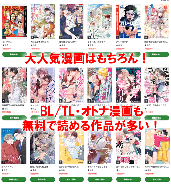 Amebaマンガの無料漫画