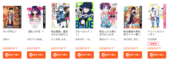 BookLive:ブックライブの無料漫画