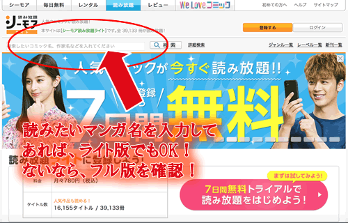 読み放題のおすすめのやり方