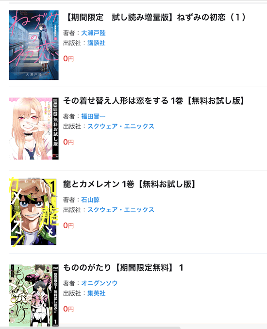 マンガBANGブックスの無料漫画