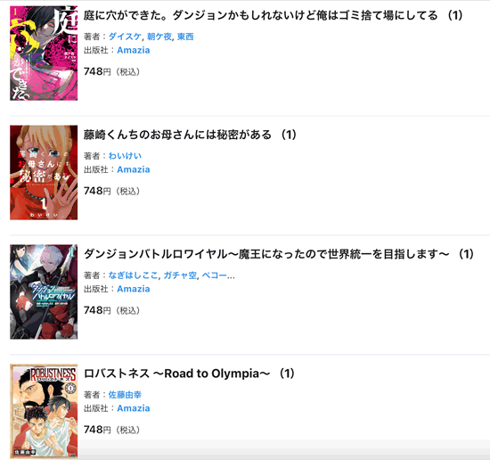 マンガBANGブックスのオリジナル漫画