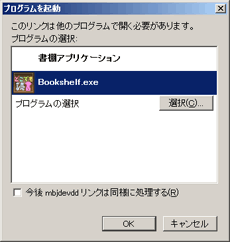 どこでも読書のアプリ