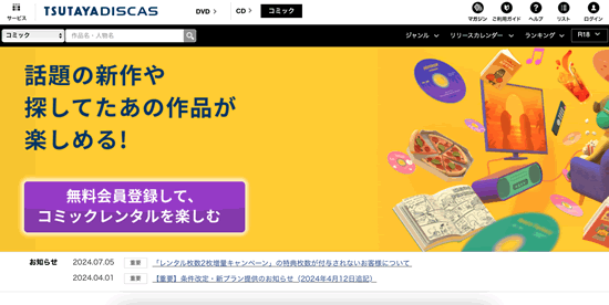 Tsutaya Discas